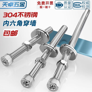Tianzhuo hardware 304 stainless steel hexagonal wall screw long screw extension screw rod m3m4m5m6m8m10m12-24 m6*100-10 sets