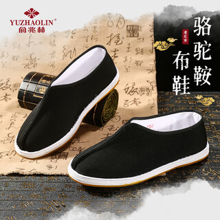 Yu zhaolin camel saddle old beijing cloth shoes men's shoes middle-aged and elderly casual shoes one-step thousand-layer cloth shoes y1s-1015 41