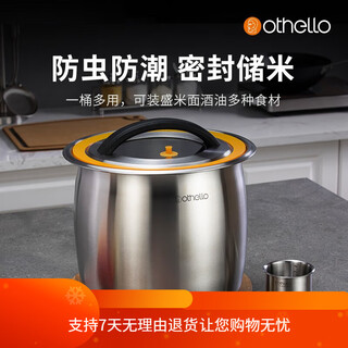 Sailoto 304 stainless steel rice barrel 24jin jin equals 0.5kg rice tank household insect-proof and moisture-proof sealing surface barrel storage rice 12l 20jin jin equals 0.5kg rice barrel-em26rt
