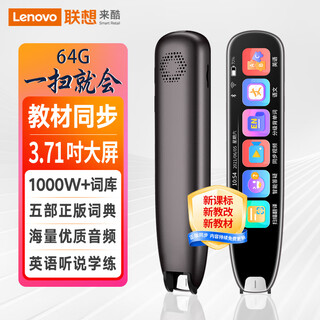 Lenovo laiku dictionary pen v33 64g reading pen scanning translation pen english learning vocabulary machine scan and answer online offline translation recorder 3.71 inches