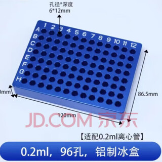 Laboratory 24-well 96-well 384-well aluminum ice box 1.5ml/2.0ml/4.0ml low-temperature constant temperature module dedicated for pcr 24-well aluminum 96-well 0.2ml low-temperature solution constant temperature module dedicated for pcr