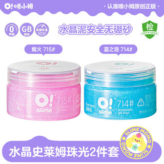 
Oh Xiaomu Liquid Glass Colorful Slime 3-6 Boys and Girls Children Students DIY Decompression Toys Safety and Environmental Protection Gift