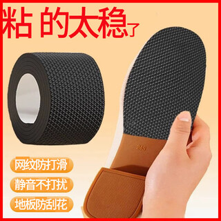 Nanbomaru high-heeled shoes, silencer leather shoes, silent stickers, anti-wear stickers, rubber anti-slip stickers, silencer shoes, anti-sound artifact, black, 1 roll, 1 meter, piece