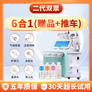 Small bubble beauty instrument beauty salon new hydrogen and oxygen large bubble blackhead absorbing and hydrating instrument face wash and cleansing machine upgraded green hydrogen and oxygen 6 in 1 + cart