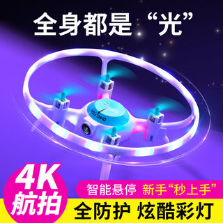 Drone mini remote control plane children's 4k hd aerial photography entry-level small quadcopter toy blue intelligent height setting/one-key return no aerial photography dual battery life original accessories package