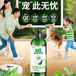 Axe multi-purpose floor cleaner 750ml forest song (woody fragrance) household decontamination and odor removal