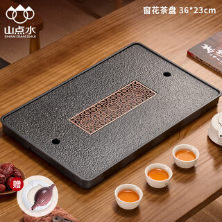 Shandian water tea tray household small drainage water storage type kung fu tea set tea sea dry infusion table tray 36*23cm