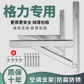 Mei kung fu 304 thickened stainless steel air conditioner outdoor unit bracket universal bracket outdoor unit air conditioner 1.5 hp 2/3 hp air conditioner rack gree special air conditioner bracket 1.5p thickened version