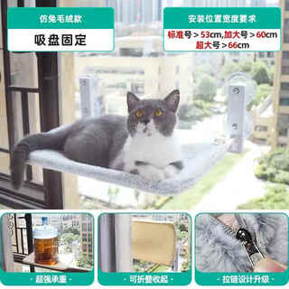 猫吊床猫爬架全景窗户猫窝宠物猫咪架子吸盘挂床玻璃悬挂式晒太阳 毛绒-吸盘固定【52*30CM特大号】