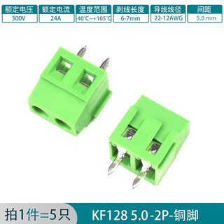 Kf128/126 terminal block 2 terminals 2.54/3.81/5.08mm spacing 5.0 screw type can be spliced kf128 5.0-2p-copper feet (5 pieces)