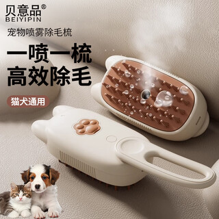 Repair pet cat spray massage combing artifact cat hair comb cat anti-flying hair de-floating brush cat hair comb special for pets