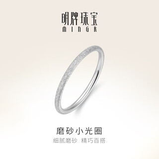 Ming brand jewelry platinum ring pt950 simple frosted small aperture ring fashionable tail ring bfm0077 platinum ring size 12 about 1.21 grams