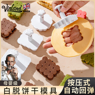 Vinland butter biscuit mold household baking pattern pressing grinder steamed bun shape lace cookie sandwich pasta tool butter biscuit mold 4-piece set