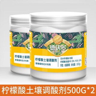 Mu yunyao special fertilizer for blueberries, citric acid for flowers, special soil acidifier for acid-loving plants, flower preservation and fruit-promoting sulfuric acid, special citric acid for blueberries 500g*2 cans