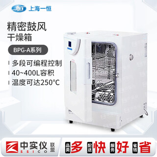 Kezitu shanghai precision blast drying oven bpg-9040a constant temperature drying oven laboratory aging oven bpg-9070a