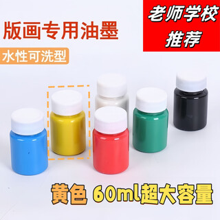 Jaynes printmaking tool set roller + malian + wood mushroom material board painting woodblock board glue board basic carving knife ink roller roller roller rubber beginner set yellow ink (60ml)