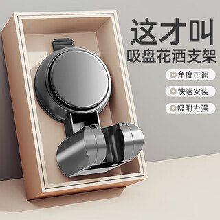 He jiagong uoso suction cup shower holder bathroom household fixed artifact no punching shower head base children removable newly upgraded graphite gray suction cup/removable