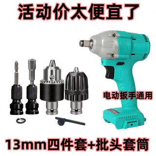Meikejie electric wrench converter hand electric drill pneumatic chuck universal ratchet self-locking joint drill chuck accessories flexible conversion multi-purpose machine high 3/8 anti-thread screw