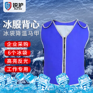 Ruihu summer cooling vest, ice vest, outdoor high temperature refrigeration artifact, ice pack suit for heat protection work clothes, professional suit with night reflective and isolation layer, one size fits all (telescopic buckle)