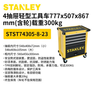 Stanley (stanley) stanley 47-layer drawer hardware mobile repair tool cart stst7430574306-8-23 trolley 4 drawers 74305-8-23