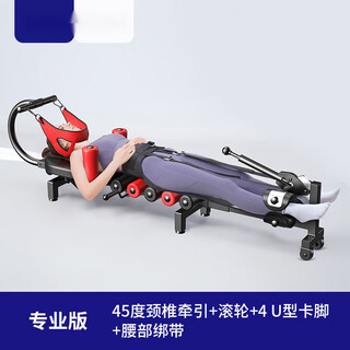 Cervical and lumbar stretcher, spinal traction artifact, medical home heightening and fitness leg inversion machine, soothing bed, professional version roller + 4 u-shaped feet + straps