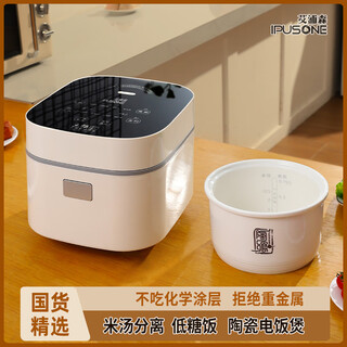 艾浦森2升 纯陶瓷内胆电饭煲 零涂层全瓷电饭锅 1-3人家用多功能智能预约煲汤煮粥柴火饭 304内盖可拆卸 2L 陶瓷电饭煲（柴火饭版）
