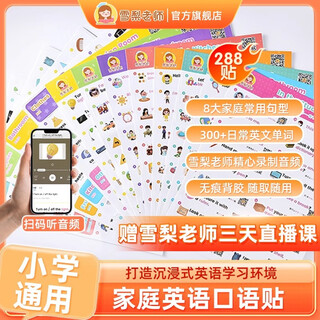Genuine sydney teacher english speaking stickers 288 sticky notes family parent-child daily learning book alphabet words