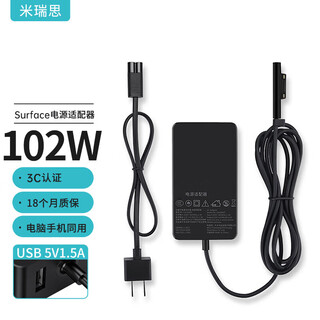 米瑞思（mryc）微软平板笔记本电脑充电器15V6.33A 102W适用SurfacePro4/5/6/7/Book2/3增强版i7电源适配器线
