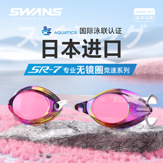 Swans swimming goggles waterproof and anti-fog hd no rubber ring swimming goggles professional racing swimming goggles sr7m coated purple