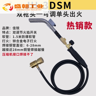 Sailoto jiarui chenmai air conditioning copper pipe welding artifact welding torch mapp gas oxygen-free small household high temperature refrigerator welding gun jh-3dsm head single and double adjustable