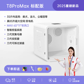 It doctor pet smart drying box cat fully automatic dog dryer household cat hair blowing bag water blowing artifact t8 standard version dual motor true 85 liters