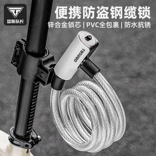 Captain tas bicycle lock portable anti-theft lock electric motorcycle bold waterproof and rust-proof steel cable lock bicycle riding equipment