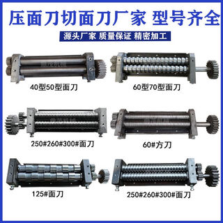 Noodle knife commercial noodle machine knife noodle machine knife head noodle knife cutting knife square knife round knife wide knife noodle knife accessories 60 round knife