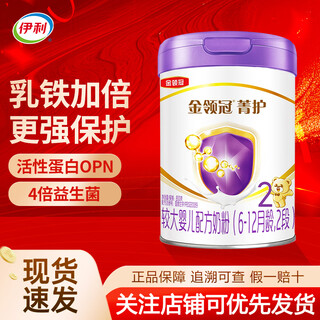 Yili jinling guanjinghu a2 high-amount lactoferrin milk powder 1 section 2 section 3 section 800g canned section 2 800g 1 can