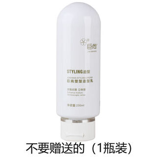 Jushang sculpting cream elastin spring 250ml new packaging moisturizing curly hair texture fluffy 250ml jushang white bottle elastin