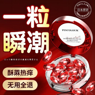 Pincolour orgasm pills, female adult sex toys, couple bed aids, sexual auxiliary tools, women's special toy artifacts