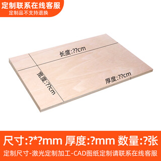 Crab kingdom print wood board wood engraving board a2/a3/a4/a5 basswood board three-ply board beginner hand carving tool set customized professional grade 8mm