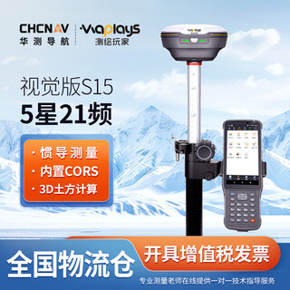 Cti rtk measuring instrument gps high-precision beidou positioning visual lofting earth and stone road municipal garden project