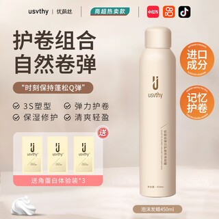 Usvthy foam hair wax elastin moisturizing styling french perm natural fluffy single bottle light foam hair wax 450ml