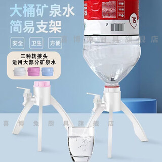 Xibotu mineral water dispenser barreled water stand drinking fountain 5l pure water dispenser large barrel water inverted water dispenser white stand free 3 connectors 1 pack