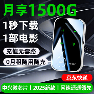 IFANTH随身wifi无需预存免插卡无线wifi6车载4G路由器随身便携上网宝移动联通电信全国通用2025款旗舰5GB 【办公版】3000毫安大电池+十二核六天线+中兴微