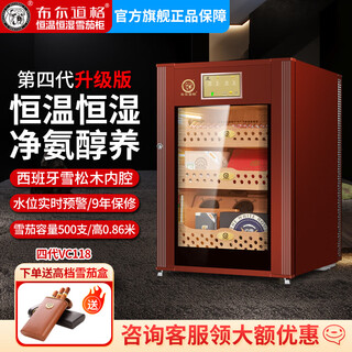 Bulldog cigar cabinet constant temperature and humidity variable frequency compressor cigar and wine cabinet humidity control cedar wood moisturizing cabinet ammonia removal with fingerprint lock wifi flagship vc118 small home fourth generation vc coffee color + height 86 cm 118l