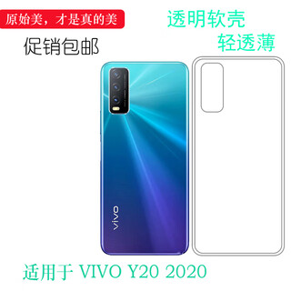 Vivo compatible y20 2020 version thin crystal rubber cover y20i back cover soft shell invisible protective cover transparent soft shell + ring buckle