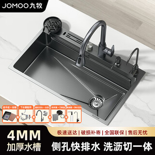 Jomoo kitchen sink with knife holder large single slot nano stainless steel upper and lower sink basin household dishwashing sink set knife holder type d package / pull-out faucet + full accessories 800*460