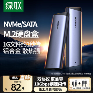 Greenlink m.2 nvme/sata solid state drive box type-c3.2 mobile hard drive box external ssd mechanical hard drive box suitable for laptops apple 16 tablet m.2 nvme/sata 10gbps with dual wires