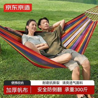 Made in tokyo, double rainbow hammock outdoor camping hammock swing indoor widened and thickened canvas anti-rollover 2m*1.5m