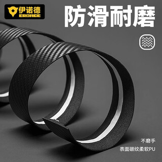 Eroade german road bike handlebar tape handlebar wrapping tape anti-slip wear-resistant handlebar bandage sweat-absorbent breathable cycling equipment carbon pattern style - black