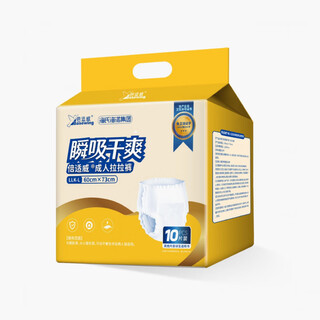 Ouoety adult diapers/adult pull-ups 10 pieces/bag znk- 65cm*80cm