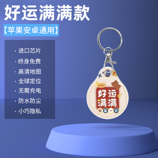 Hkmw anti-lost locator for huawei phones, children and the elderly, gps anti-lost student bracelet, tracking and positioning artifact, airtag locator, good luck / positioning / card-free, 365-day battery life, exclusive for android