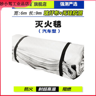 Powerful car fire-extinguishing blanket new energy electric vehicle fire isolation fire-proof flame-retardant battery car spontaneous combustion oxygen isolation 1 6 meters 9 meters car fire-extinguishing blanket fiberglass cloth